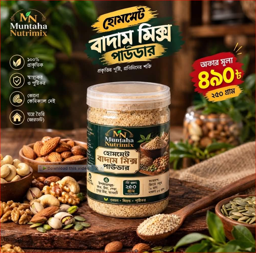 Muntaha Nutrimix Special Combo