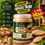 ৪ টি ফাইল Muntaha Nutrimix — হোমমেড বাদাম মিক্স পাউডার 
