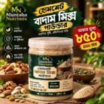 ২ টি ফাইল Muntaha Nutrimix — হোমমেড বাদাম মিক্স পাউডার 